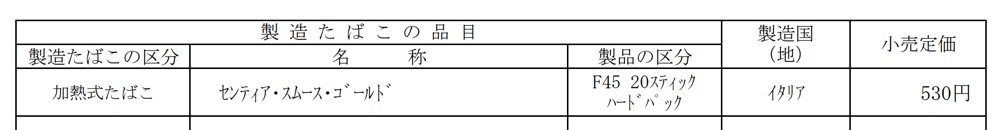 获批的SENTIA Smooth Gold
