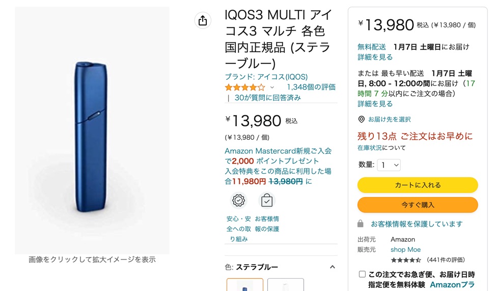 IQOS 3 Multi的Amazon最低价