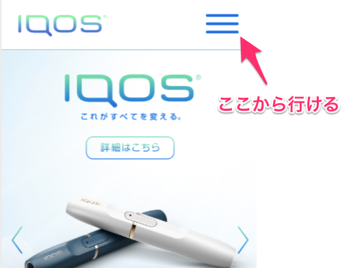 手机请从iQOS官网访问