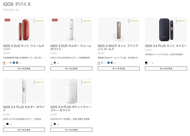 IQOS官方在线商店中“IQOS 3”也逐渐消失