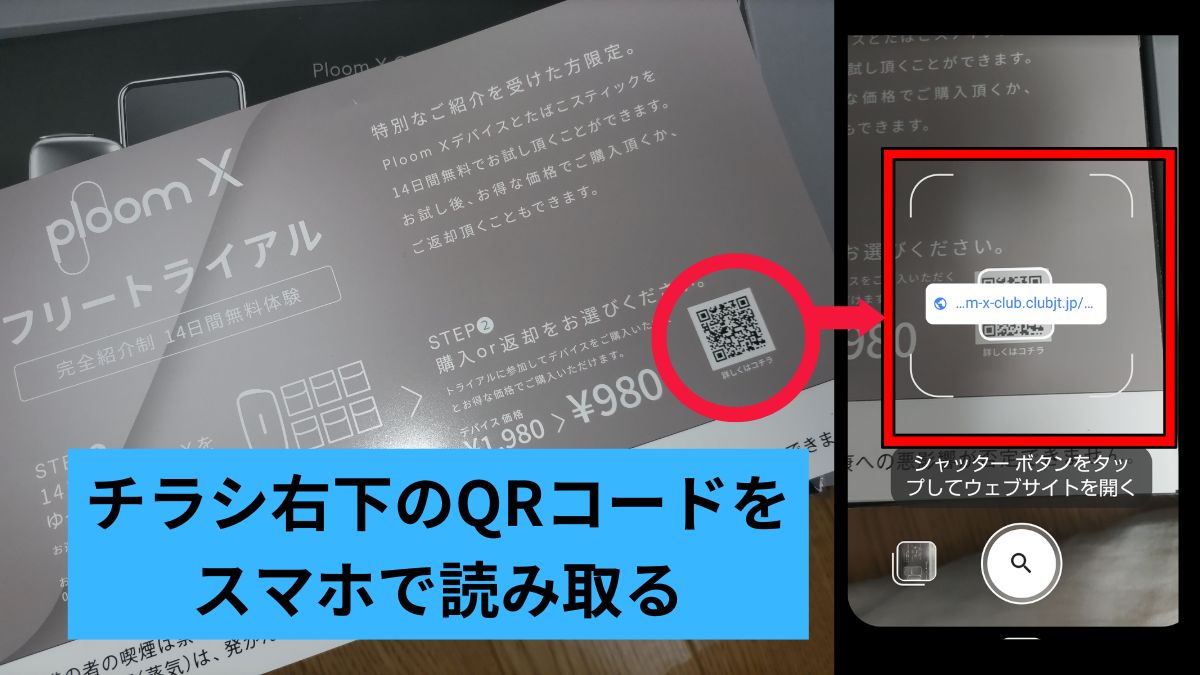 扫描二维码购买PloomX试用版
