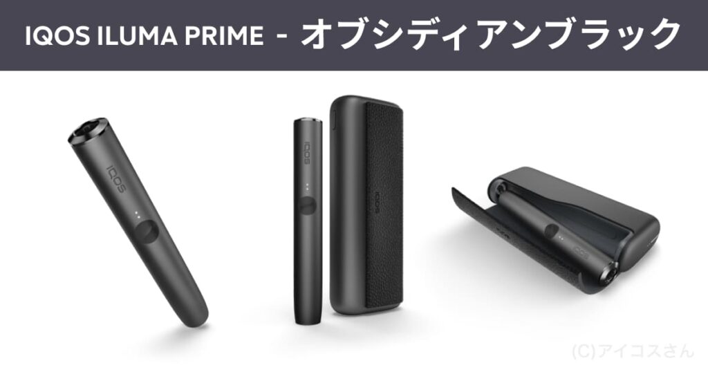 IQOS ILUMA Prime 黑曜石黑