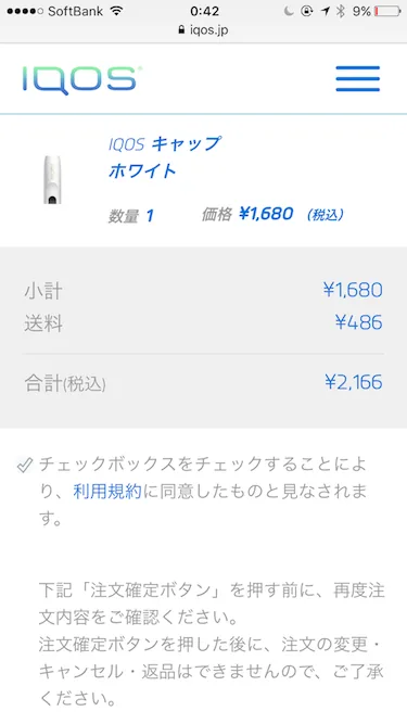 同意使用条款并完成!