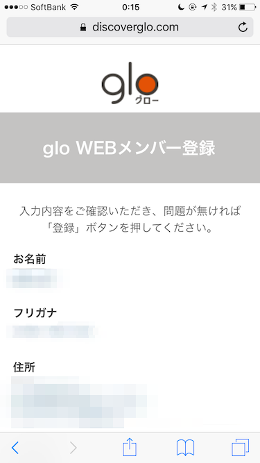 请仔细确认内容