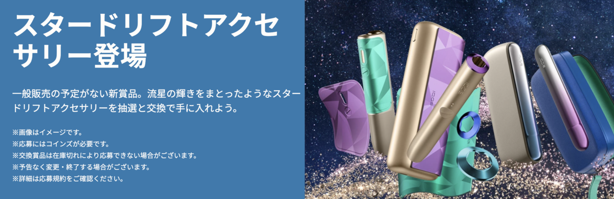 IQOS官方网站