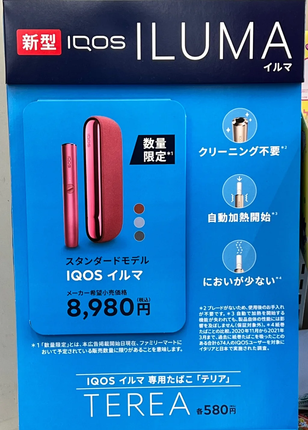 iKOS Irma Red现已限量供应,方便店购买!