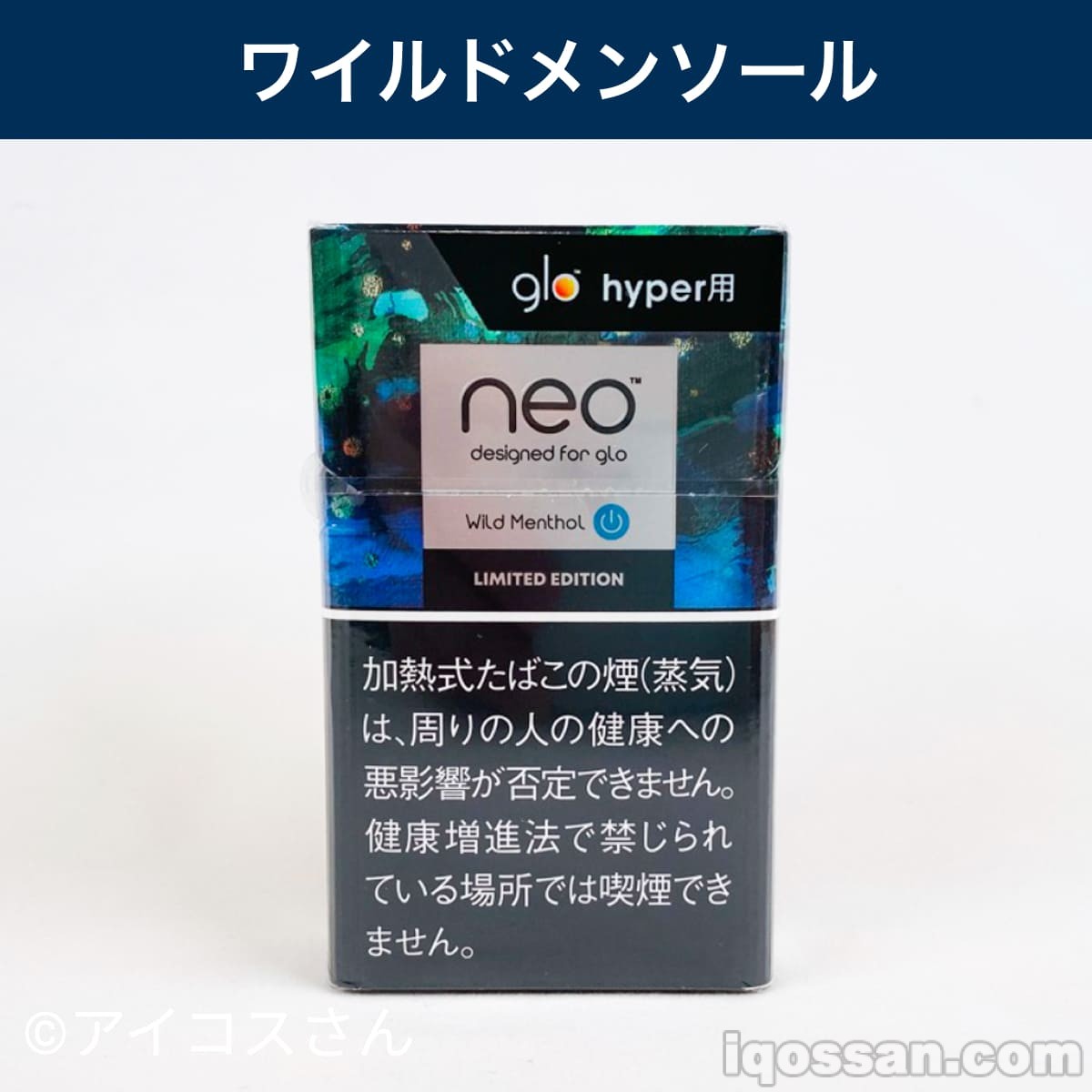 Neo Wild Menthol Stick glo hyper用图片