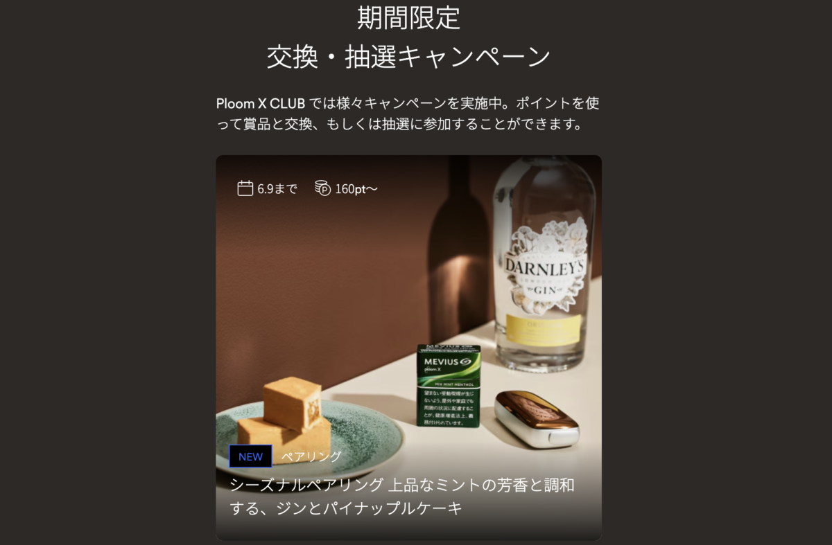Ploom官方网站