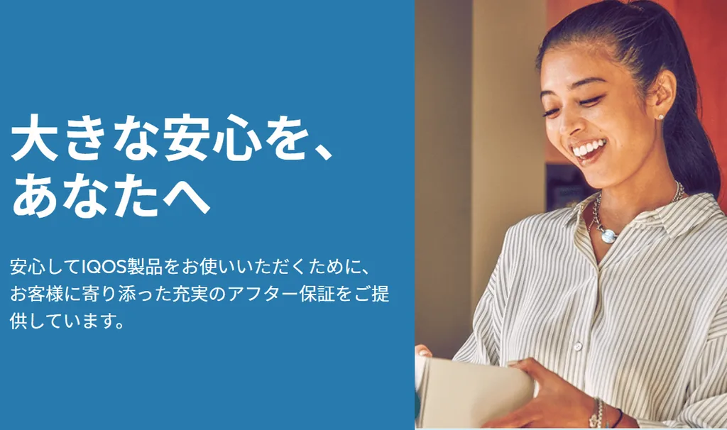 别忘了注册你的IQOS产品