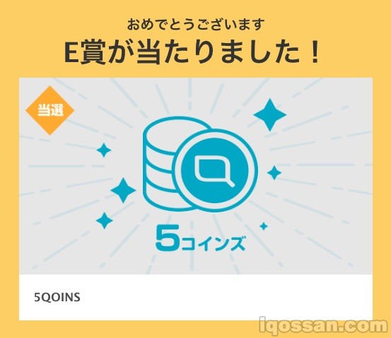 很遗憾获得E奖!5 Coins(´・ω・`)