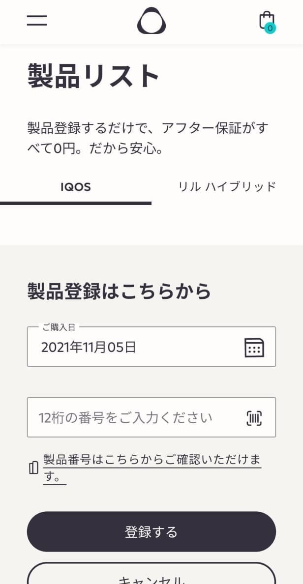 IQOS产品列表
