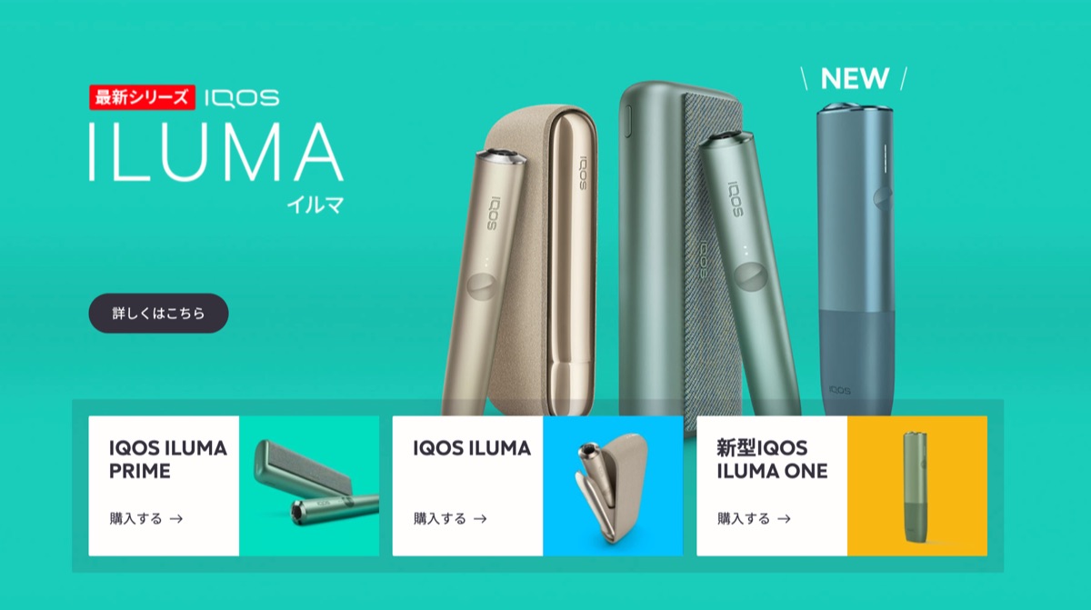 IQOS ILUMA ONE全新上市！3980日元，每人限购3台