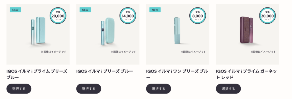 IQOS官方网站