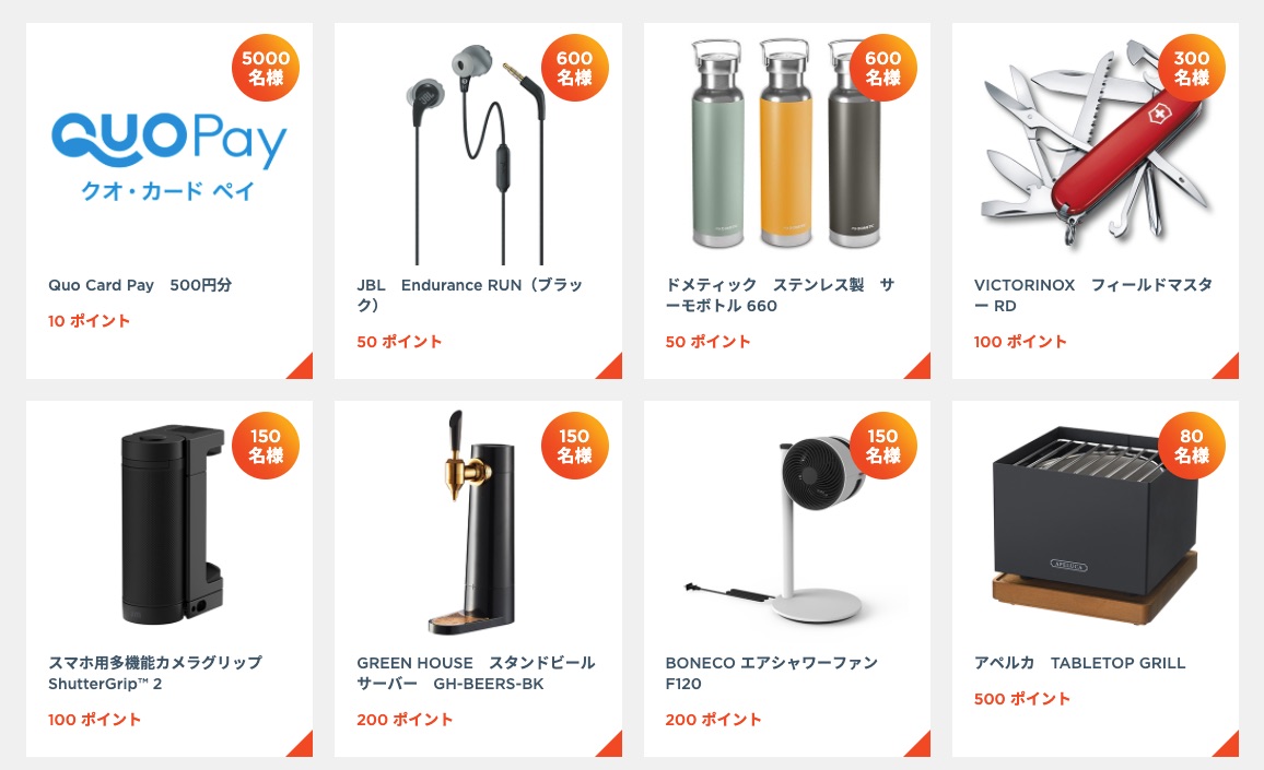 glo积分计划可获得的赠品