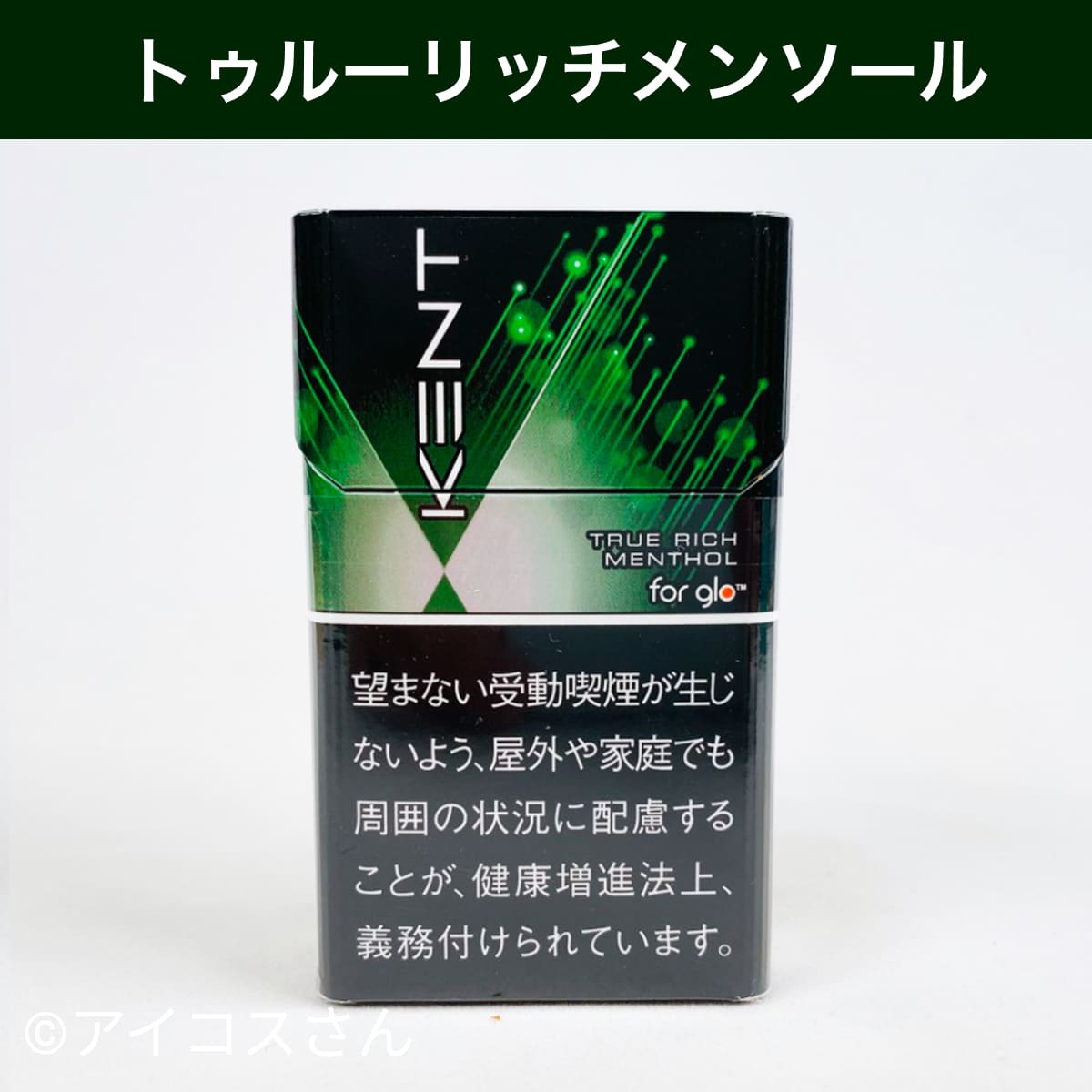 Kent Neo Stick True Rich Menthol glo hyper用图片