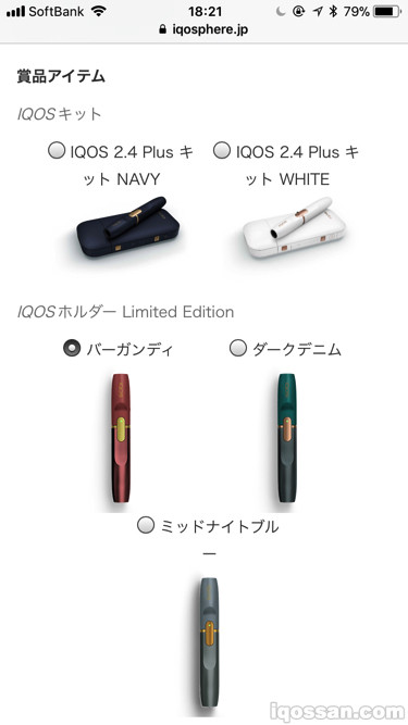 出现可选择奖品项目的选项！