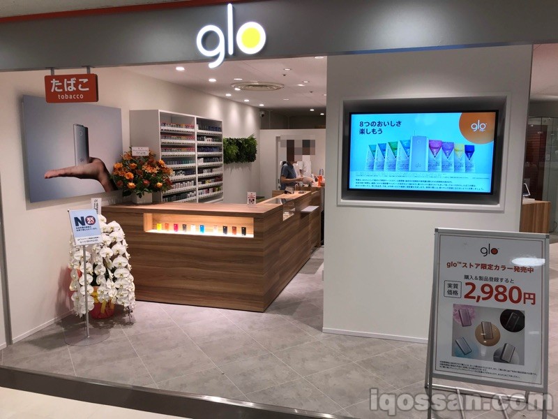 glo官方商店也以2,980日元促销中!