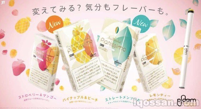 白Ploom TECH的“Pianissimo”推出新口味！菠萝与薄荷2种