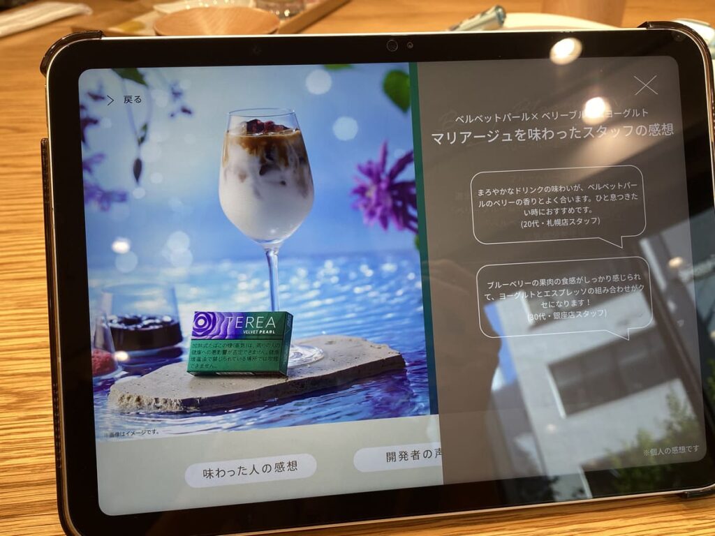 Velvet Pearl灵感饮品
