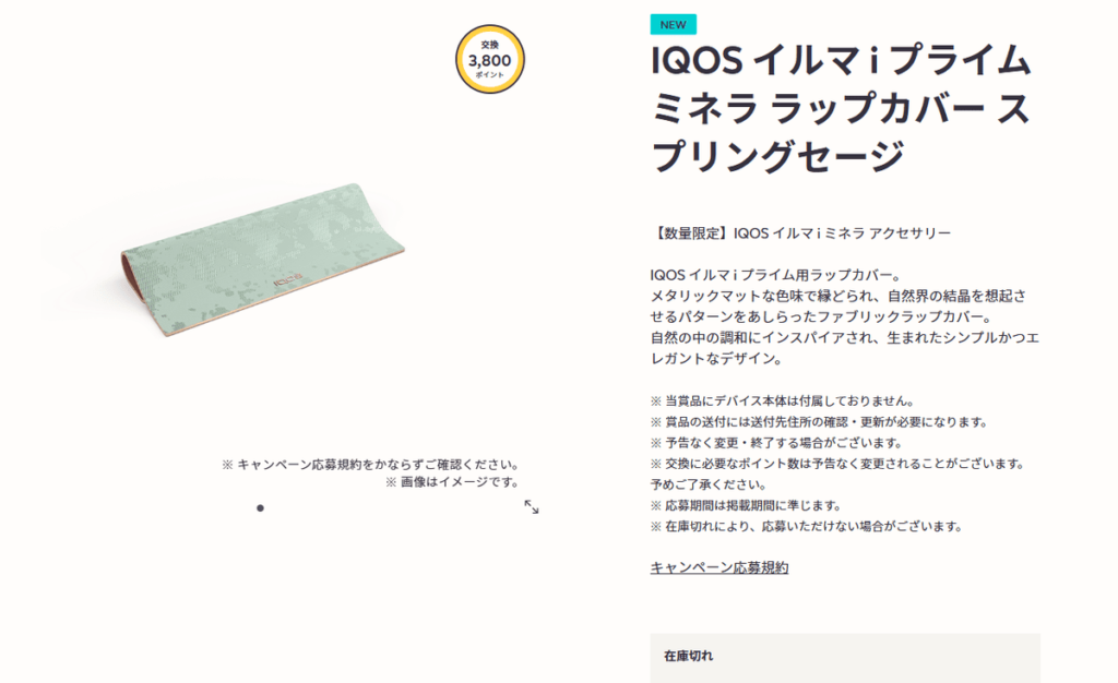交换商品全部售罄!
