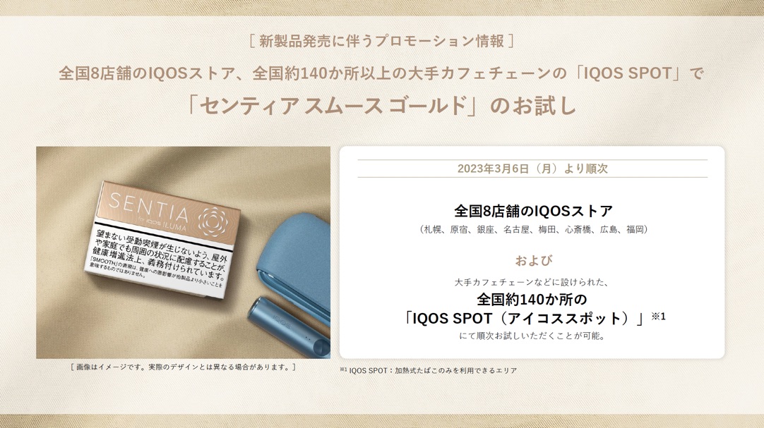SENTIA Smooth Gold的试抽