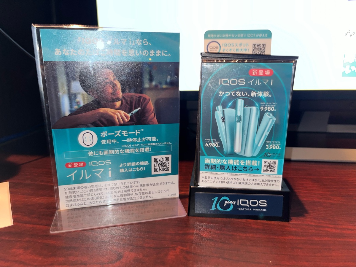 当前放置的宣传立牌