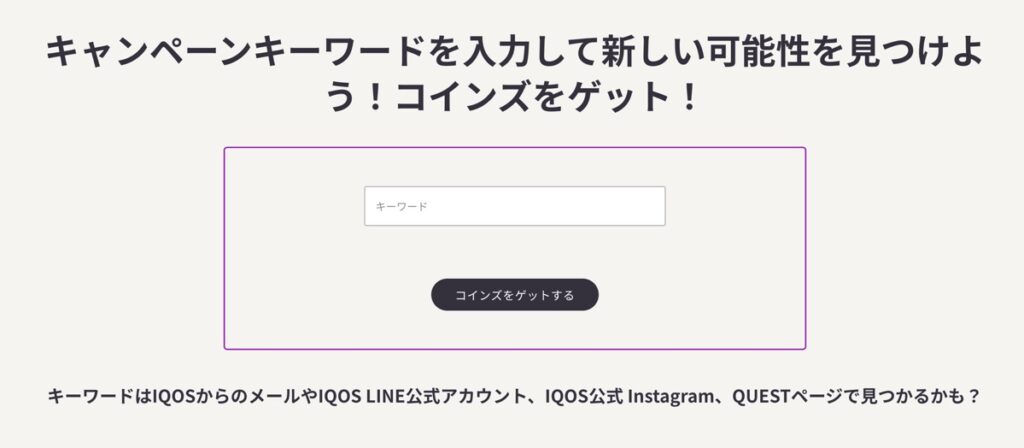 输入特定关键词即可获得Coins