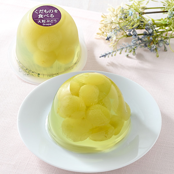 吃水果 大葡萄果冻