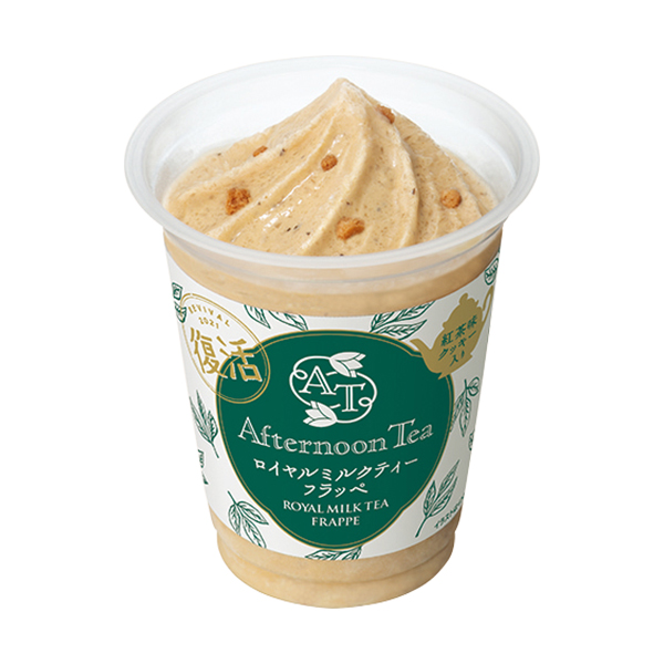 Afternoon Tea皇家奶茶冰沙
