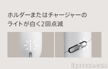 IQOS 3白灯闪烁示例