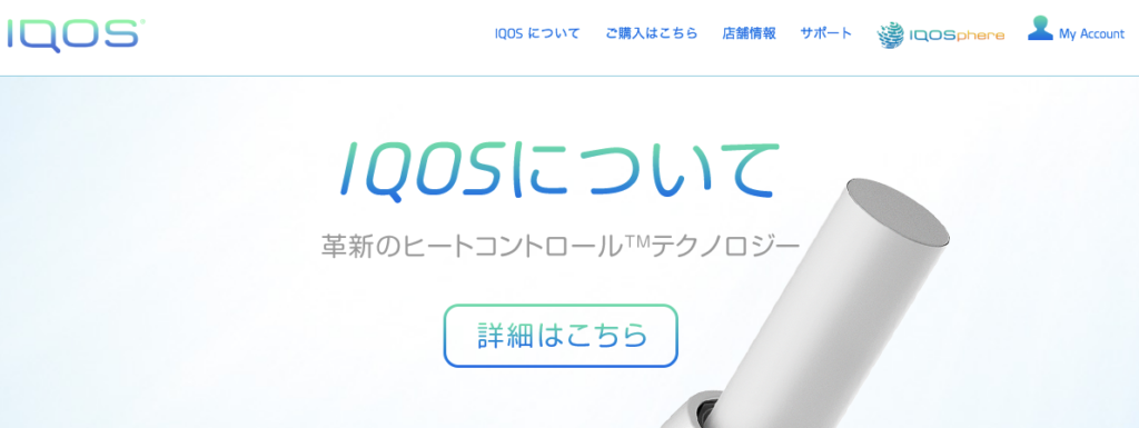 IQOS官网