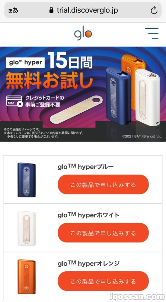 首先访问活动网站。
