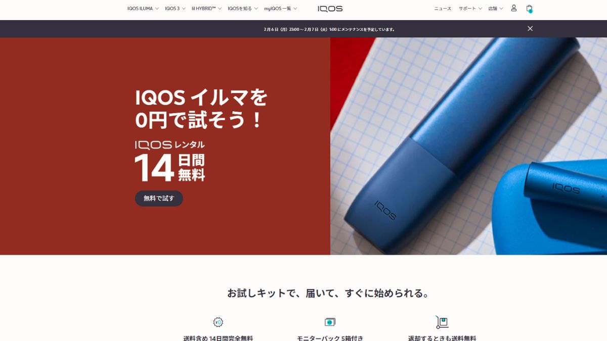 IQOS租借项目免费提供IQOS烟弹