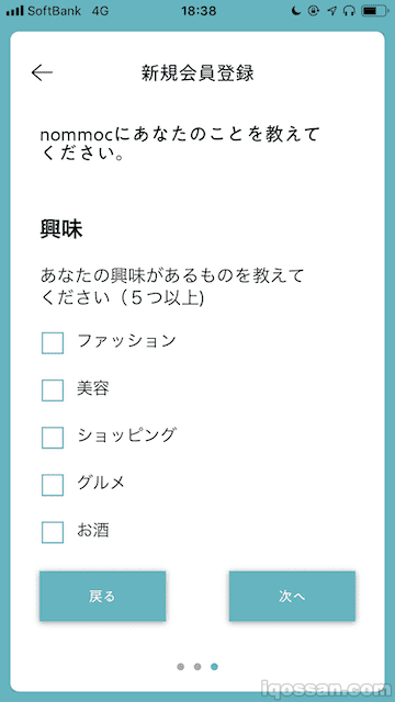 还会询问兴趣爱好等,由此推测会提供符合该用户的广告