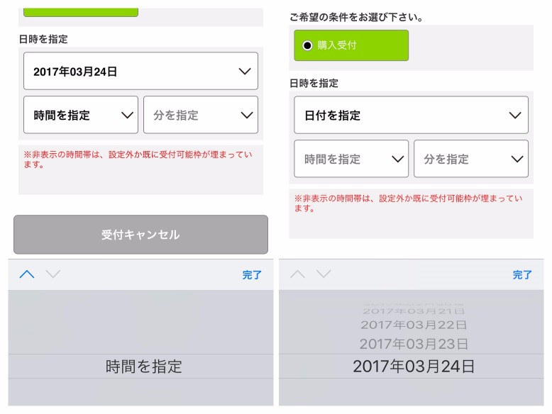 无法预约IQOS Store……?
