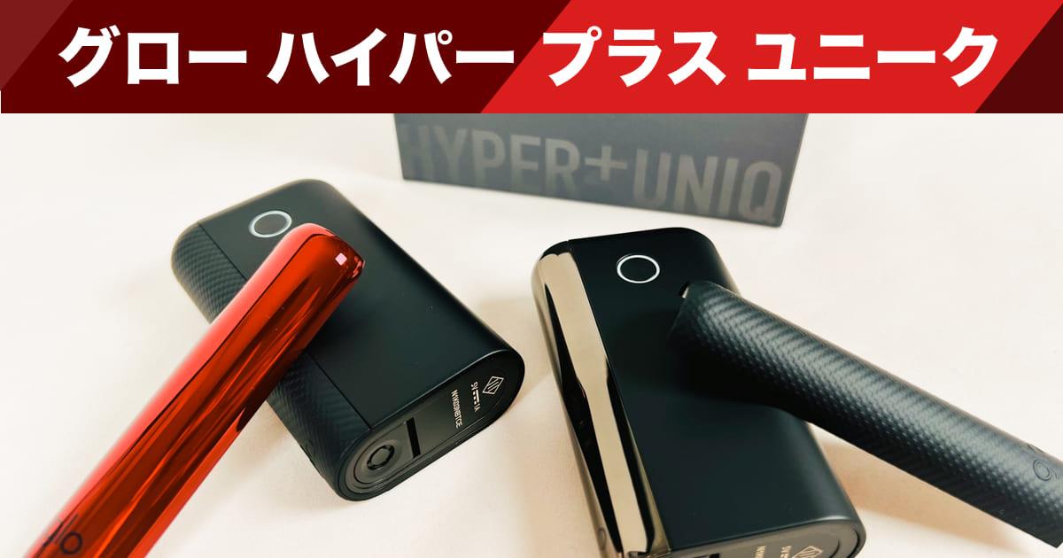 使用glo Hyper+ UNIQ两周后的完整体验。使用方法及侧面板更换讲解！