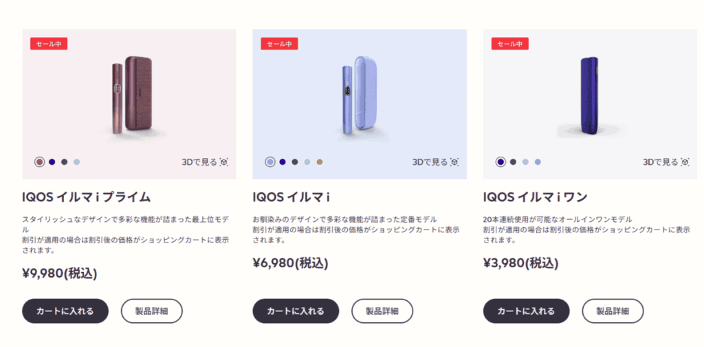 2026年夏季折扣