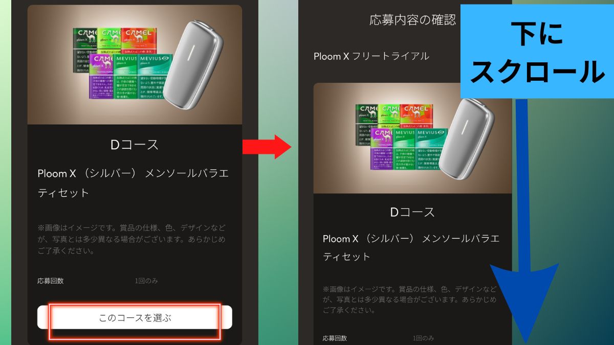 申请并确认您的PloomX免费试用申请