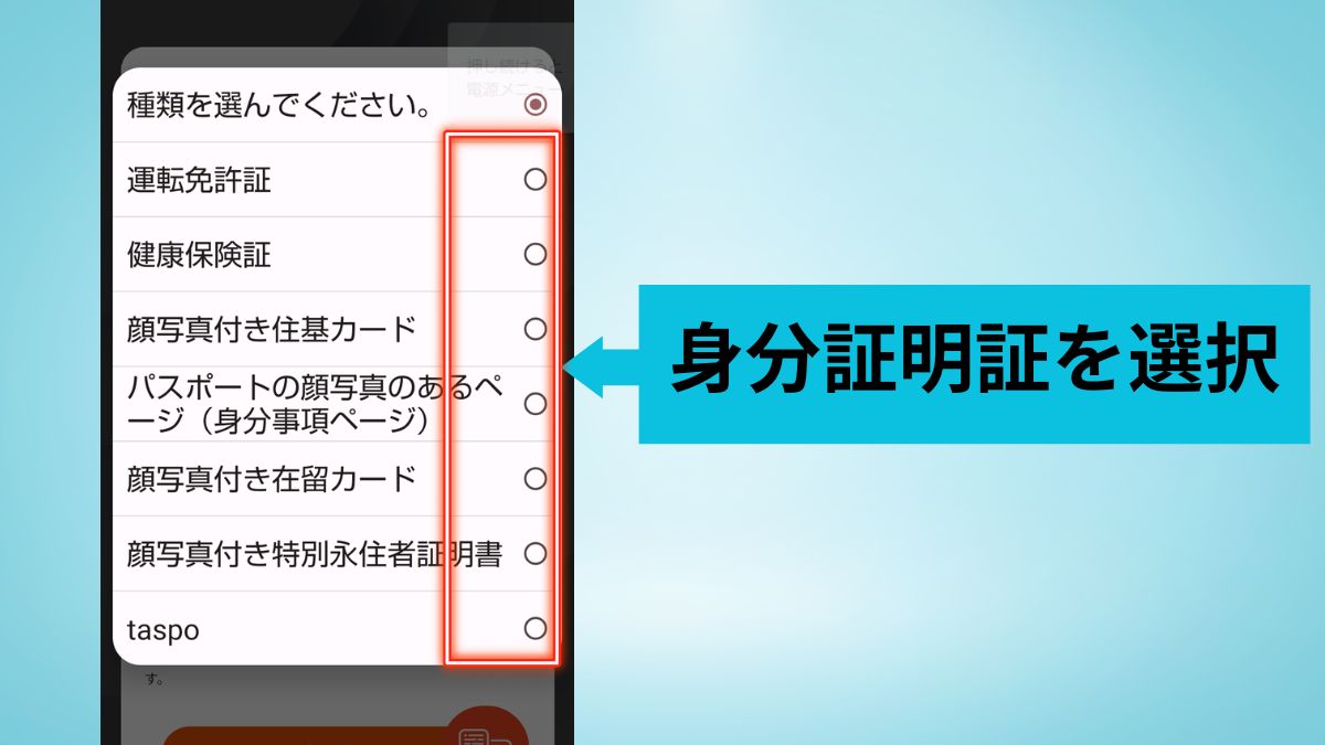 选择glo官方会员注册的身份证明文件