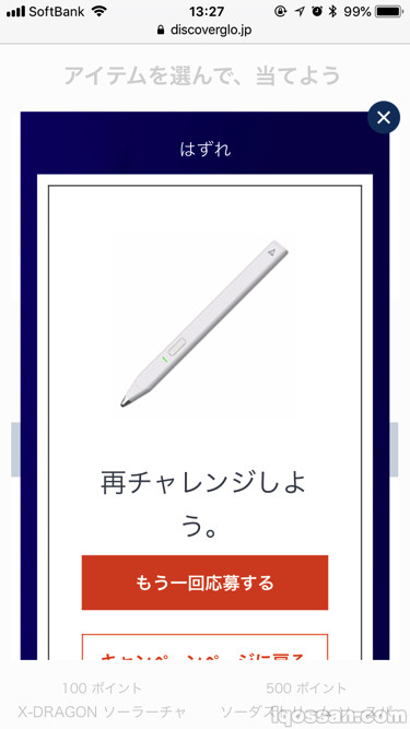 遗憾(´;ω;`)