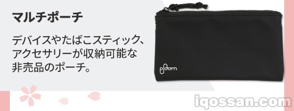 Ploom多功能收纳包功能性强且方便