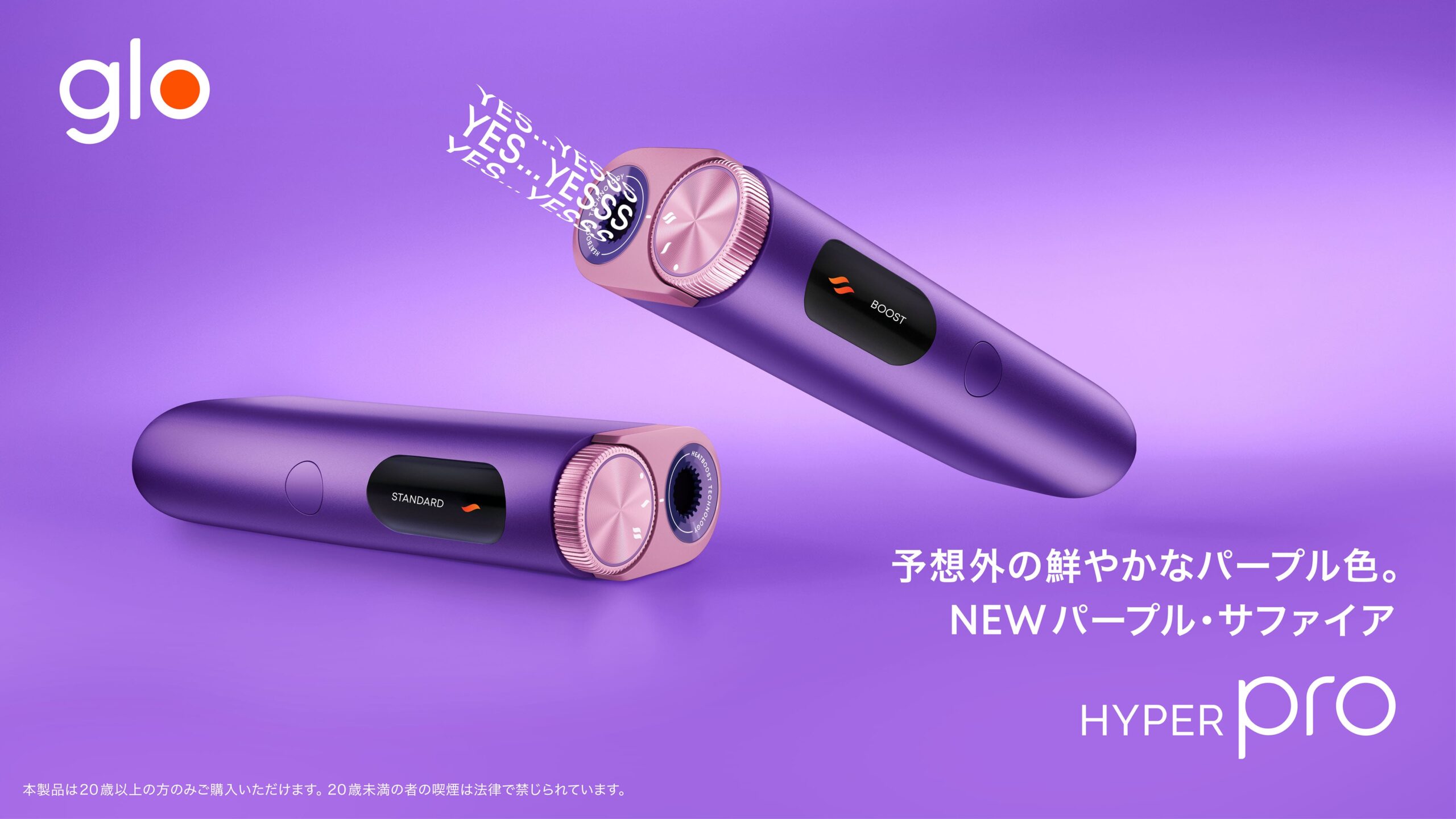 Glo Hyper Pro 推出鲜艳的夏季新色:“紫色与蓝宝石”!便利店促销将于7月22日开始