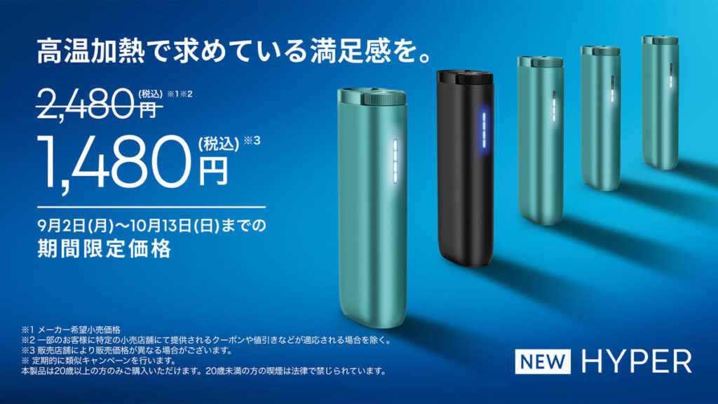 Glow Hyper活动