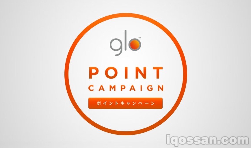 glo（glo）积分活动启动｜QR包装码注册与申请体验