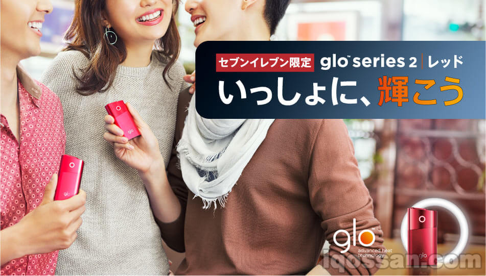 glo series 2的红色