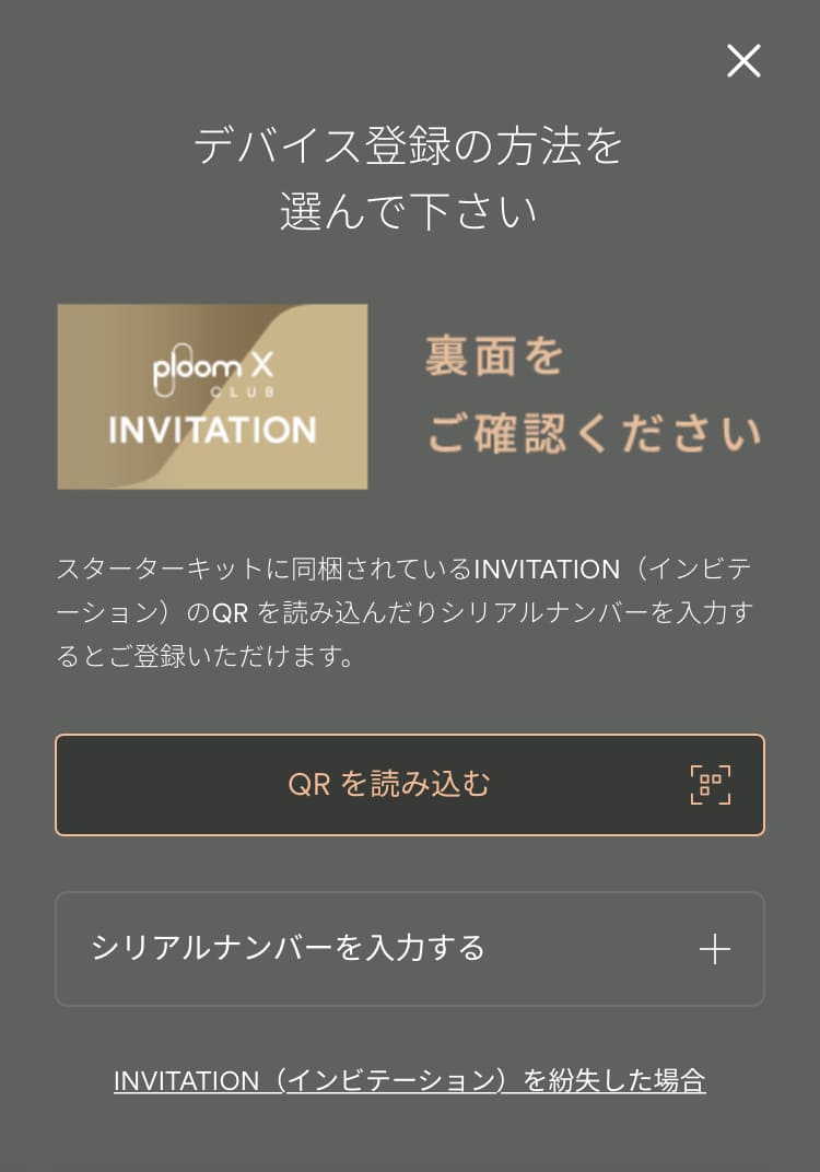 PloomXCLUB 屏幕