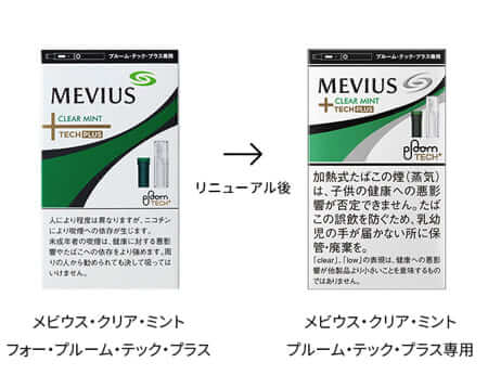 ploom-plus-name-change