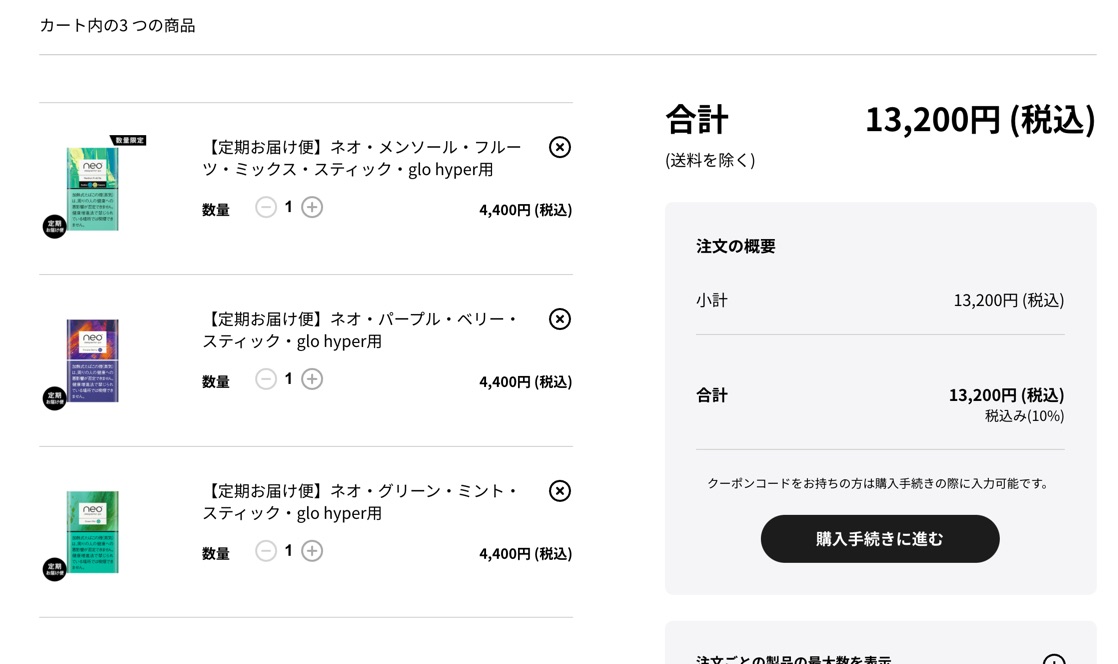 即便是3条,也可以选择不同的口味。