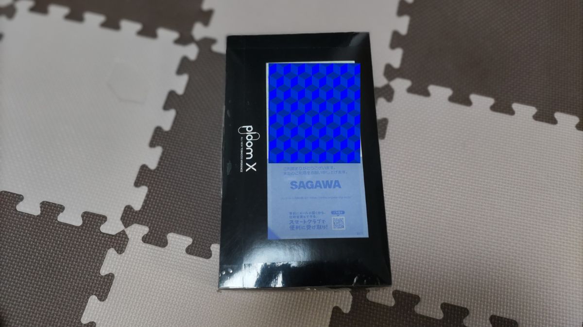 Ploom X免费试用套装到达