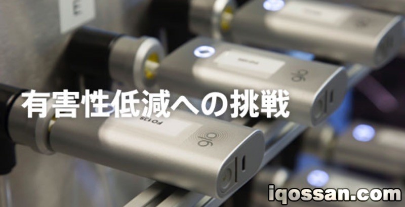 glo的有害物质削减